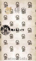 甦えるミイラ（1977.03 PDF版）