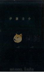 伊藤圭介（1960.05 PDF版）