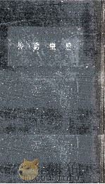 神功皇后 1959.07 PDF电子版封面 岡本堅次