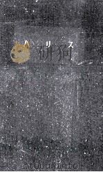 ハリス 1961.06 PDF电子版封面 坂田精一