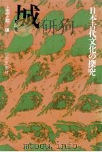 城（1977.06 PDF版）