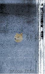 ヨーロッパの不思議な町（1990.08 PDF版）