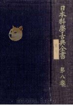 医学（1978.03 PDF版）