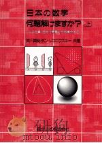 ねずみ算·油分け問題から微積分まで（1994.03 PDF版）