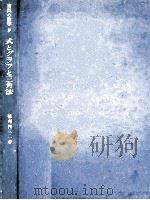 式とグラフと三角法（1964.12 PDF版）