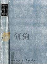 新地学 1977.02 PDF电子版封面 藤本治義