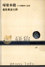 帰巣本能（1970.10 PDF版）