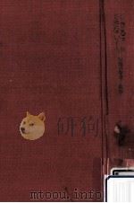 できる子供できない子供:脳髄の発達と教育.増補4版 1966.08 PDF电子版封面 中脩三著