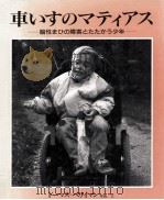 がん治療「常識」のウソ（1994.06 PDF版）
