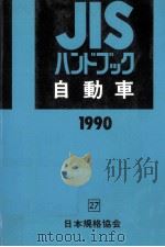 自動車 1990（1990.04 PDF版）