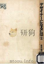 ファッションデザイナー 1972.02 PDF电子版封面 岸田幸子著