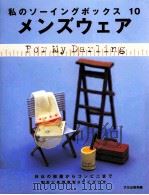 メンズウェア 1999.06 PDF电子版封面