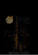 きものの百科 1975 PDF电子版封面