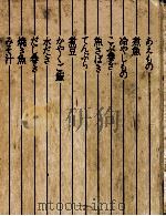 料理こつ控 1970.03 PDF电子版封面 国分綾子著