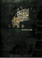 家の経済（1950.07 PDF版）