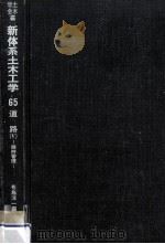 維持管理（1984.03 PDF版）