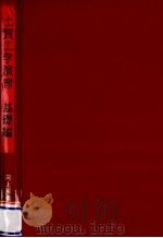 土質工学演習  基礎編（1978.04 PDF版）