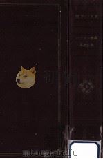 バラモン教典   1969.05  PDF电子版封面    長尾雅人責任編集 