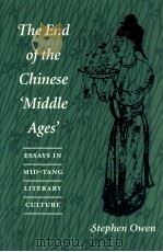 THE END OF THE CHINESE MIDDLE AGES（1996 PDF版）