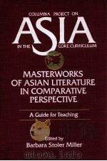 COLUMBIA PROJECT ON ASIA IN THE CORE CURRICULUM MASTERWORKS OF ASIAN LITERATURE IN COMPANRATIVE PER 1994 PDF电子版封面 BARARA STOLER MILLER