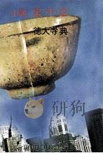 小説裏千家（1982.04 PDF版）
