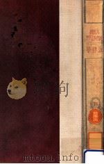 法律學（1929.12 PDF版）
