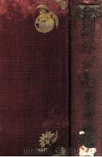 鴎外全集 10 1929.08 PDF电子版封面 森林太郎著