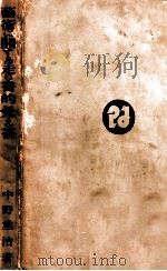 藝術に關する走り書的覺え書（1929.09 PDF版）