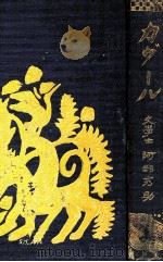 カヴール 全（1918.12 PDF版）