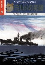 フィヨルドの死闘 1987.11 PDF电子版封面 Fullerton