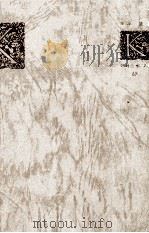 開高健集   1971.12  PDF电子版封面    開高健 