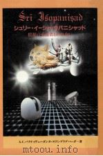 根源の至高者との出会い（1987.06 PDF版）