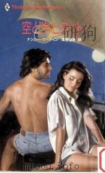 空と海とヨット（1989.03 PDF版）