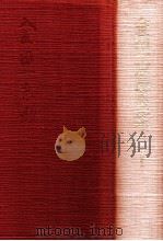 国語学 1（1992.07 PDF版）