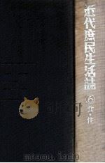 食·住（1987.12 PDF版）