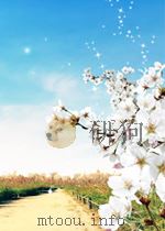 一衣帯水_国交回復後の日中関係を回顧する P454 PDF电子版封面