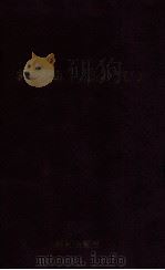 朝日新聞の用語の手びき（1981.10 PDF版）