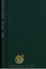 文法 1980.05 PDF电子版封面 國廣哲彌編