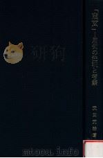幽玄:用例の注釈と考察（1994.11 PDF版）