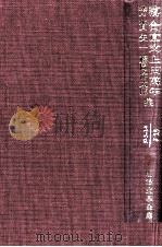 落合直文·上田萬年·芳賀矢一·藤岡作太郎集（1968.12 PDF版）
