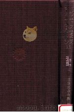 ベルツ·モース·モラエス·ケーベル·ウォシュバン集   1968.04  PDF电子版封面    E·ベルツ [ほか] 著 