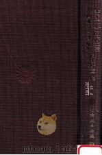 金子筑水·田中王堂·片山孤村·中澤臨川·魚住折蘆集（1974.10 PDF版）