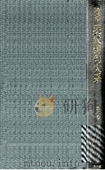 増補現代俳句大系 8（1981.10 PDF版）