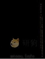 CURRENT TRENDS IN GEOLOGY（1980 PDF版）