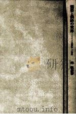 需要と供給の世界（1982.04 PDF版）