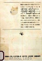 向い風 1982.09 PDF电子版封面 住井すゑ