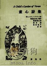 童心詩集（1970.07 PDF版）