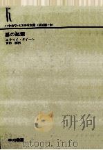 悪の起源 1976.10 PDF电子版封面 Queen