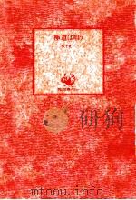 極道は唱う 1992.10 PDF电子版封面 飯干晃一