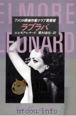 ラブラバ（1988.04 PDF版）